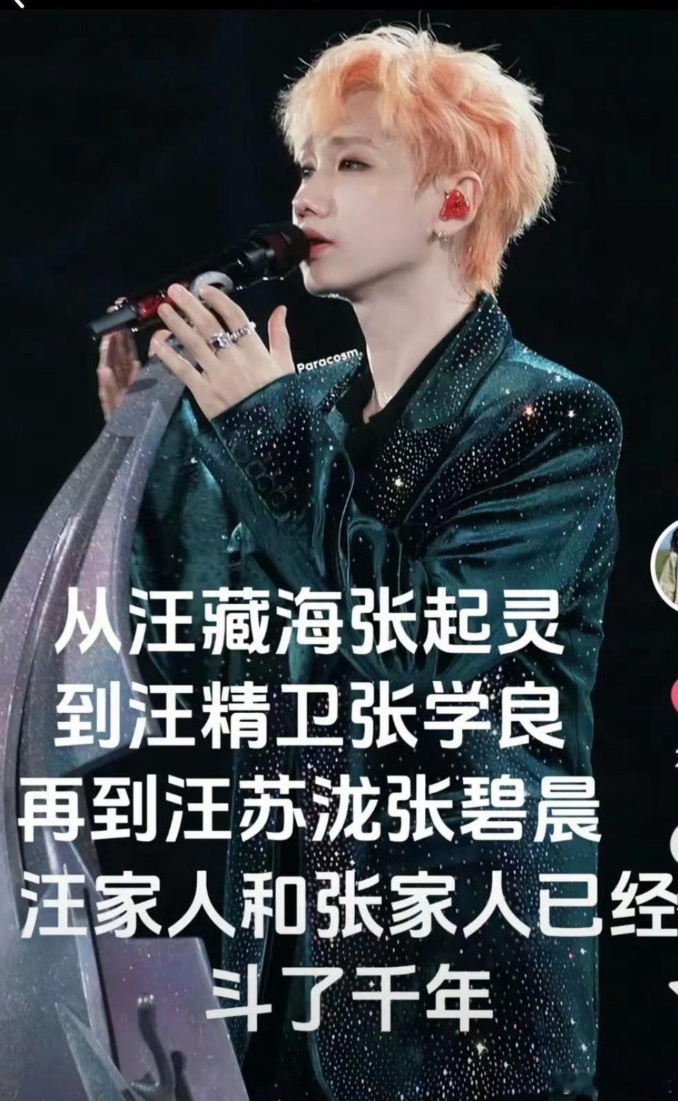 张学良怎么配的…怎么着也得是他爹吧… ​​​