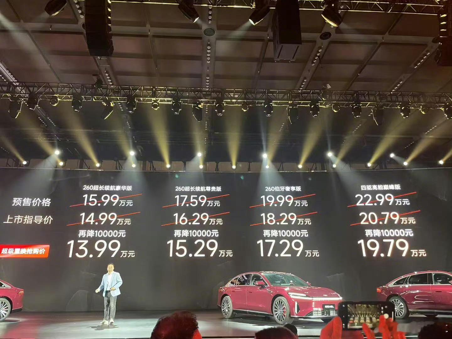 奇瑞风云A9L上市价格13.99万-19.79万，如何评价？ ​​​