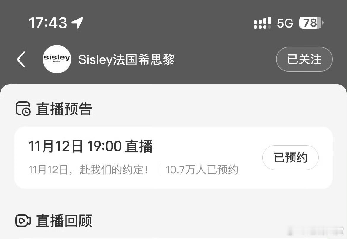田栩宁希思黎直播预约人数已经10.7万人了，好高的人气，期待七点的直播，一会见！