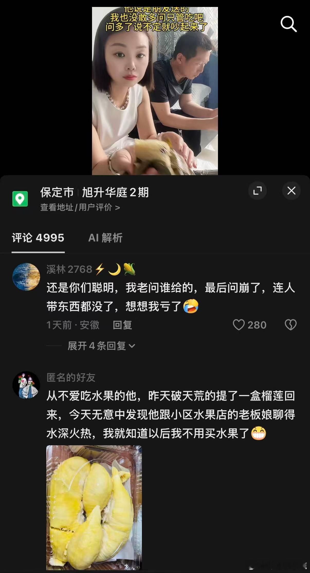 民间艺术观察