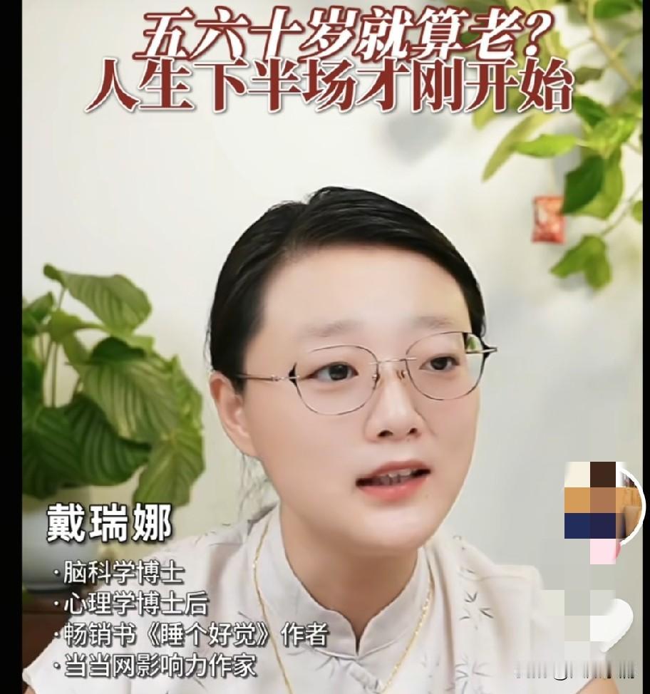今天听到的最有价值，最有意义的一句话，与大家分享：
现在这个时代是百岁人生的时代