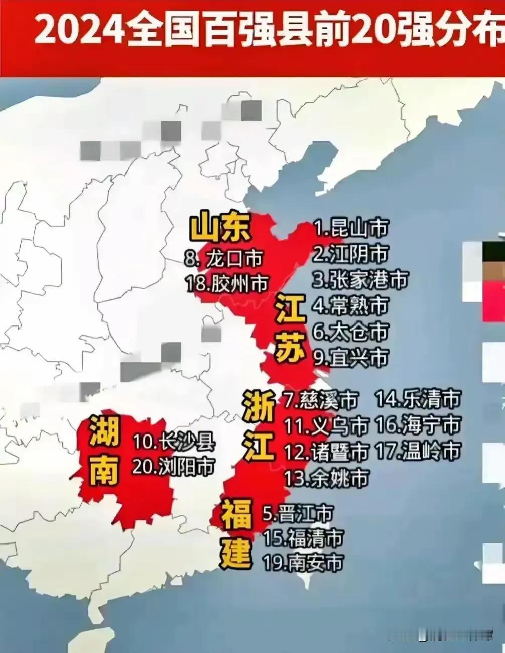 厉害了我的大长沙，长沙两个县打破了沿海地区垄断全国经济二十强县，为中西部省份县域