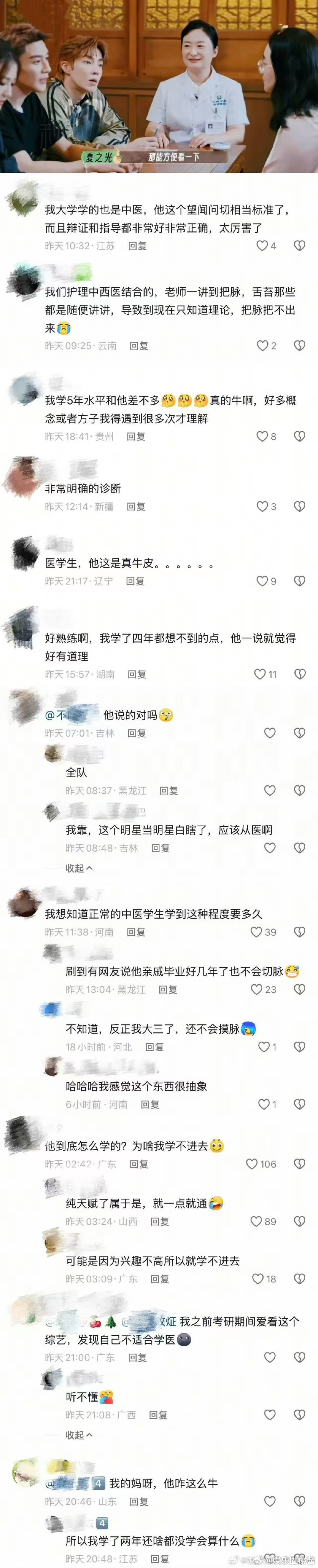夏之光医综下沉市场口碑夏之光医综真人秀口碑 《野狗骨头》 夏之光真心热爱中医文化