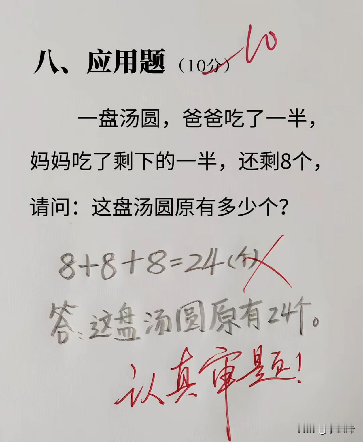 这道题到底错在哪里？
