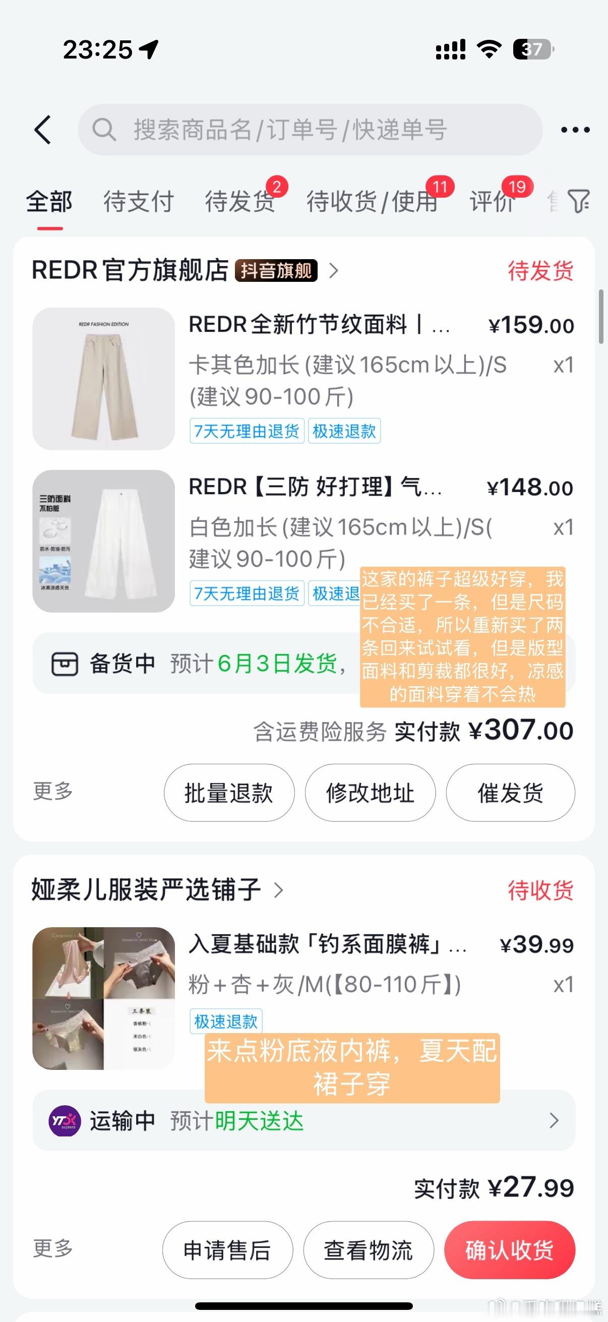 最近好多购物记录啊啊啊，先发一部分在🫘上来看看