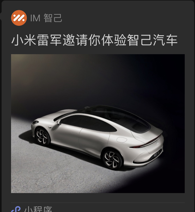 哥跟营销团队说说，咱不至于玩这种蹭热度的…L6好好传播大电池包跟售价还是有竞争力