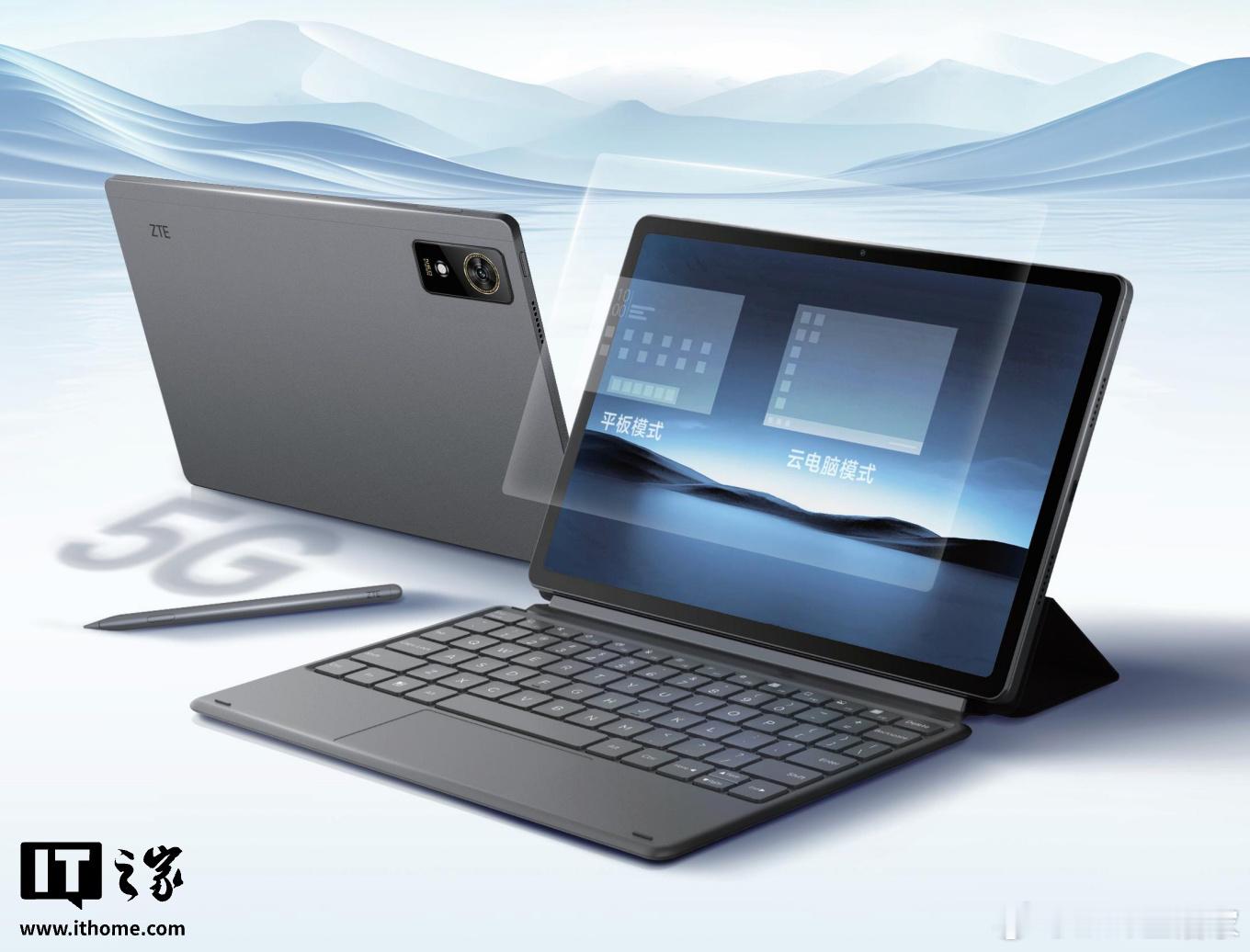 中兴现已推出一款逍遥 20 AI 平板，该机采用二合一设计，支持 5G 蜂窝网络