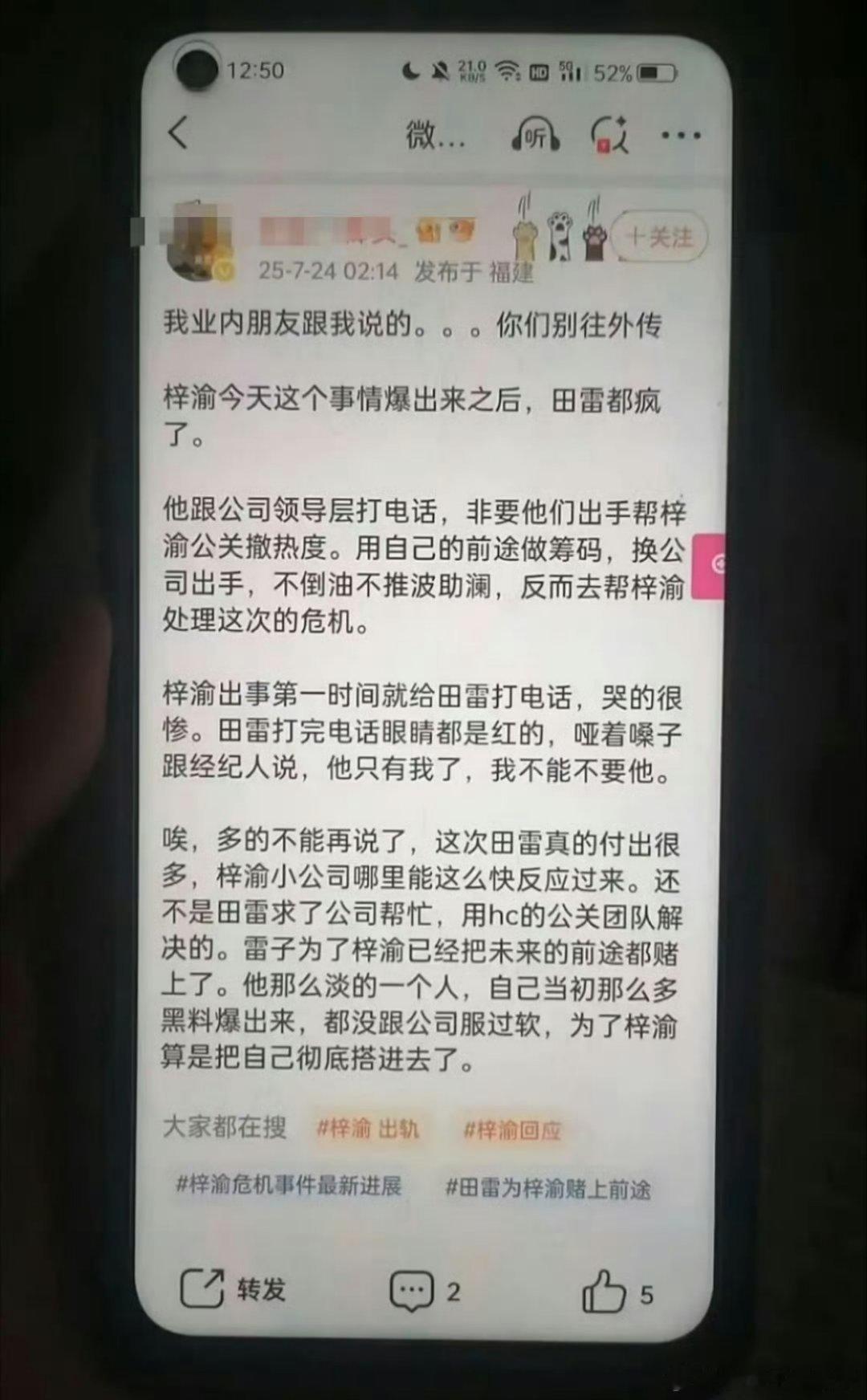 没招了，对有些cpf真的没话说[无聊]梓渝 目前已单身 ​​​