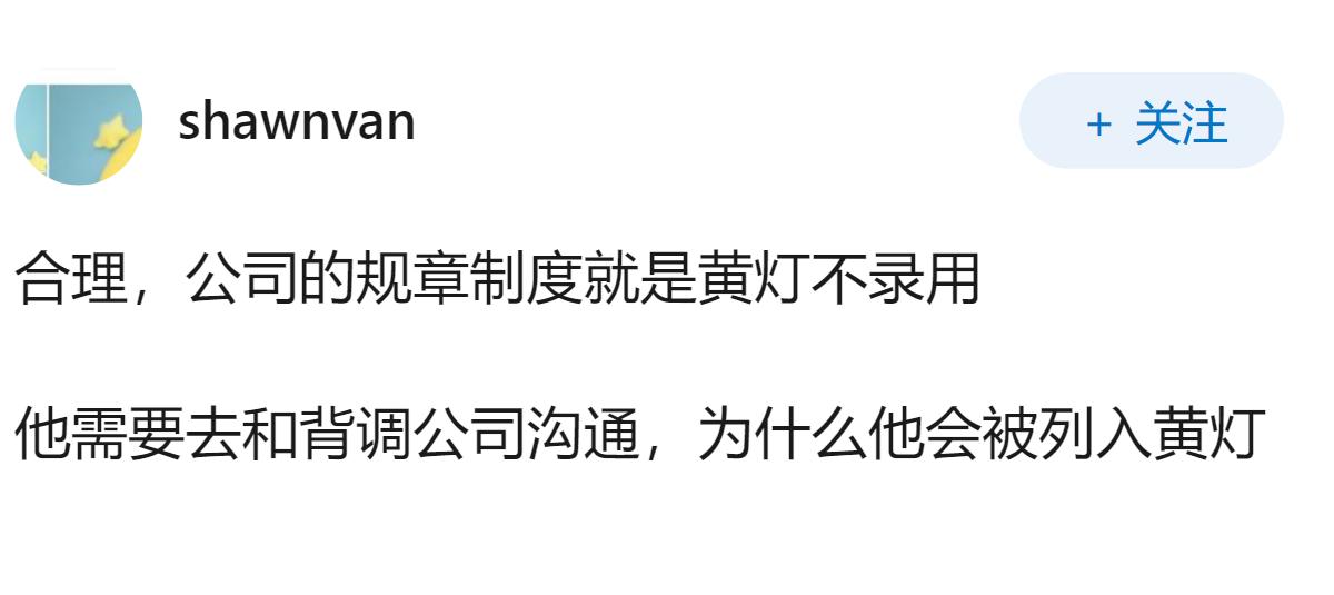 因交通事故打官司被大厂取消录用，公司此举是否合理？