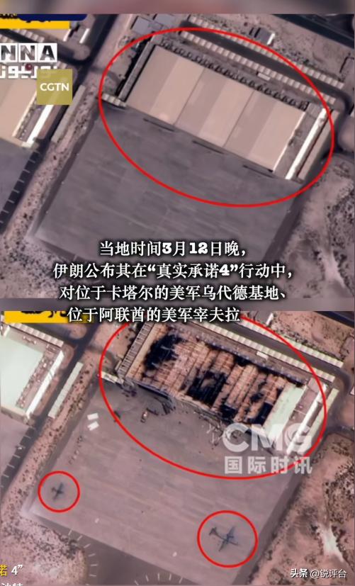 炸翻舆论！伊朗公布美军基地卫星图，细节拉满却藏反转🤯
突发！伊朗深夜甩出一组卫