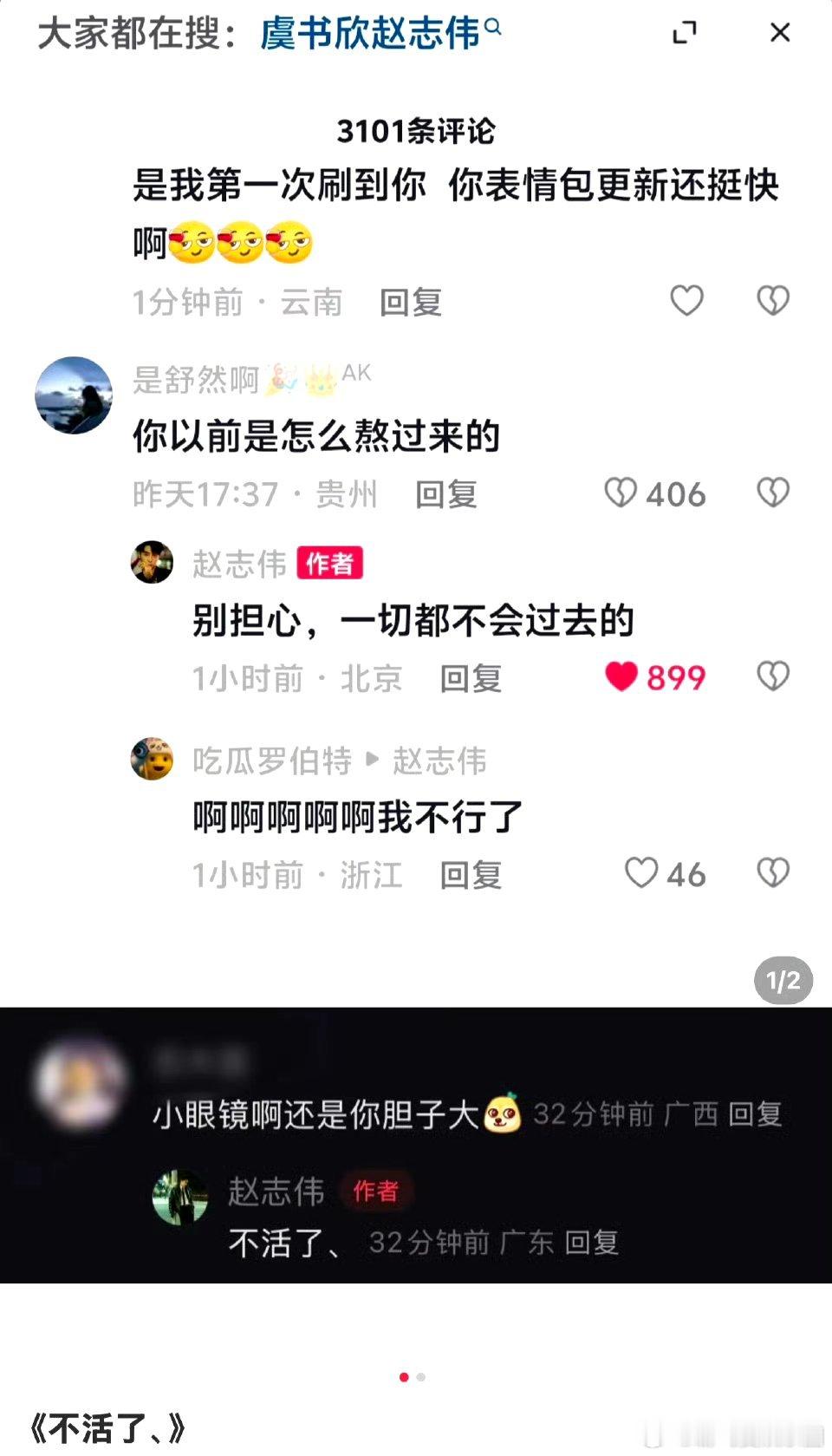 赵志伟 我没有出过轨赵志伟疑似否认与虞书欣恋爱且出轨 并表示《一年级》中表白片段