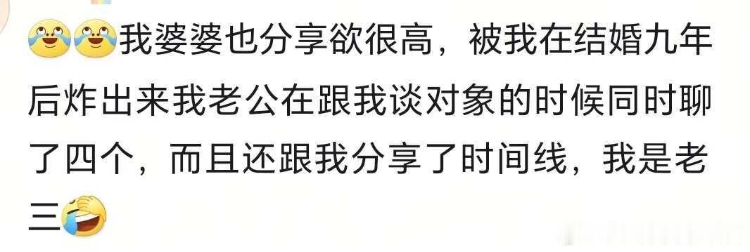 有个分享欲过高的婆婆是一种什么样的体验？ 