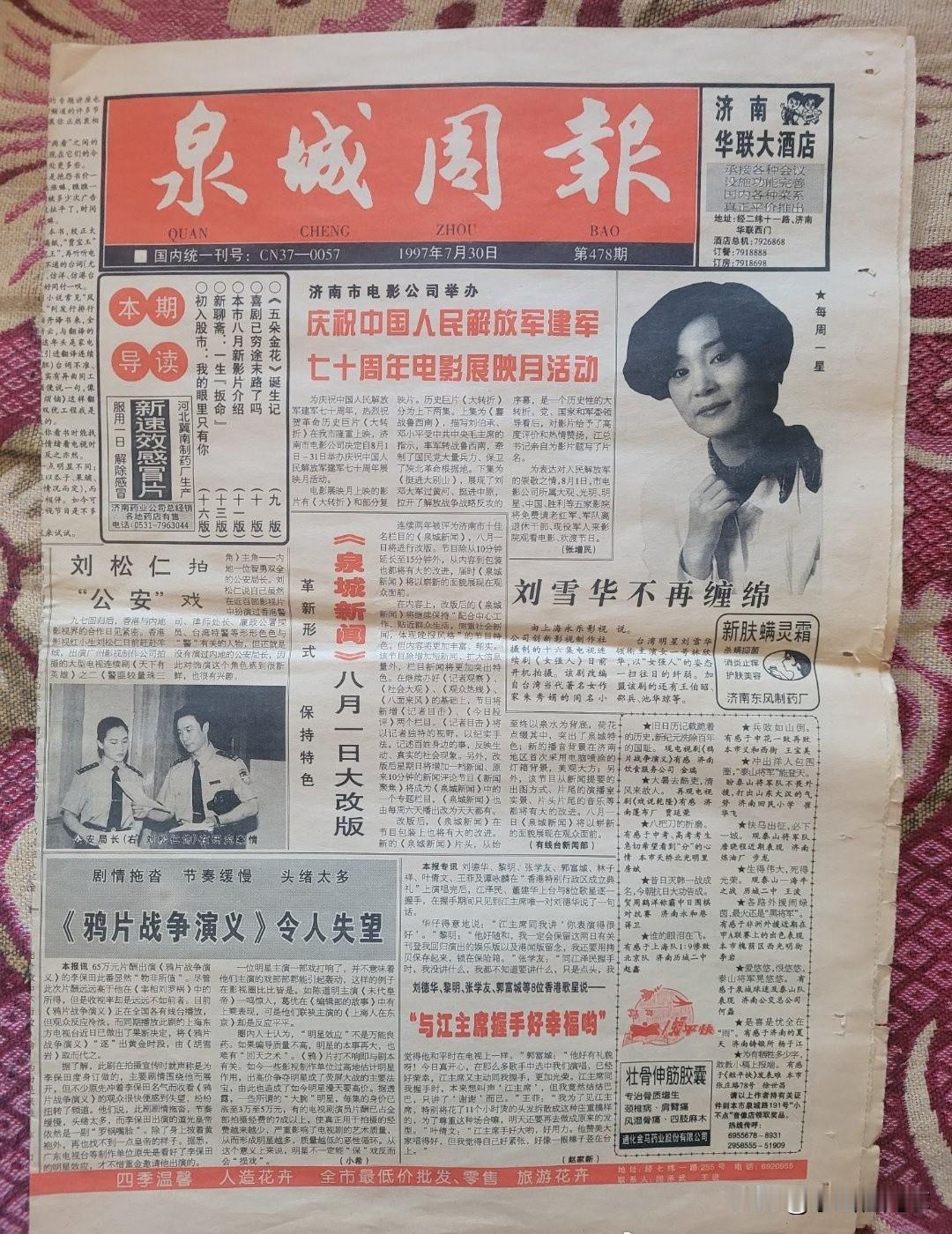 缓称王一一山东泰山足协杯主场0比3完败上海海港，场上球员表现都不好。几名年轻球员
