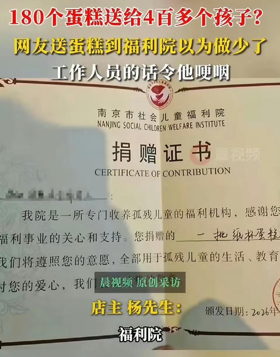 “男子扛180个蛋糕去福利院，结果嫌自己做少了”。
一个开烘焙店的男生，平时爱做