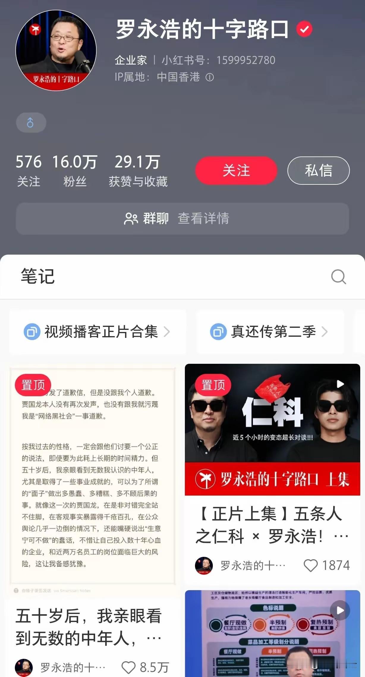 老罗连夜飞抵香港，他胆子怎如此之小？
之前看他发文称可能被跨省，没想到如今他已到
