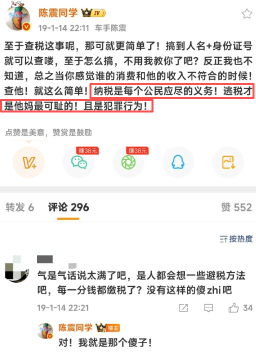 陈震偷税案 陈震自己亲手教对手办自己抽象汽车商业评论