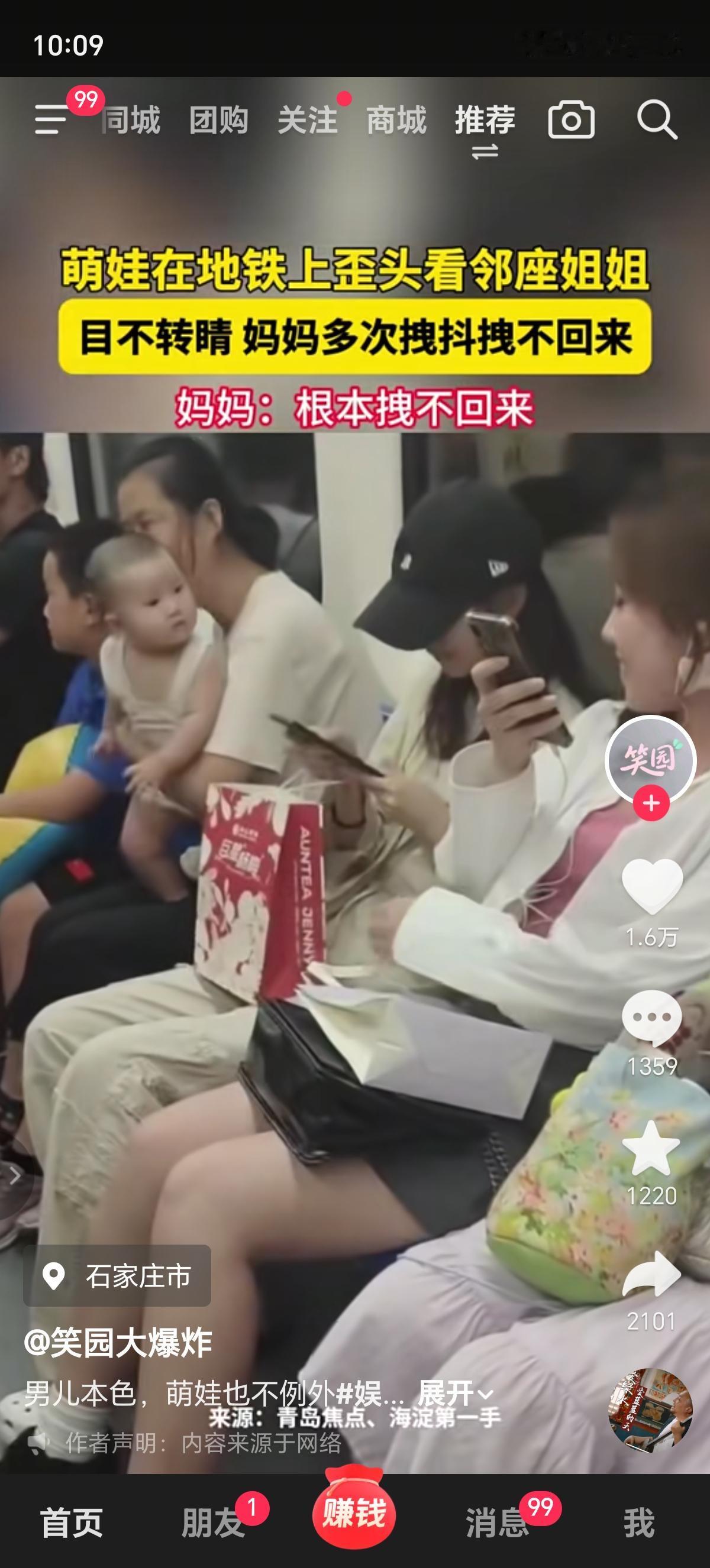 果然看美女是男人的天性，小婴儿也不例外，这么小小的一个人早早的就暴露了天性，可谓
