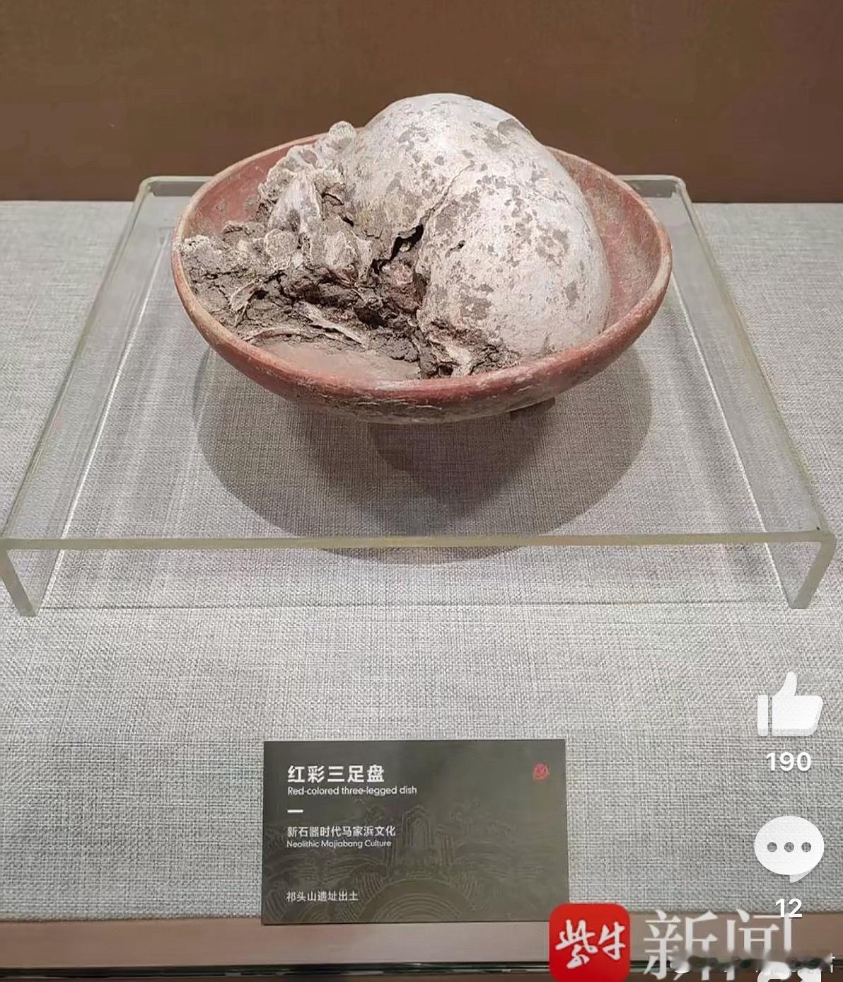 6000年炊具竟装人头骨掀起了你的头盖骨