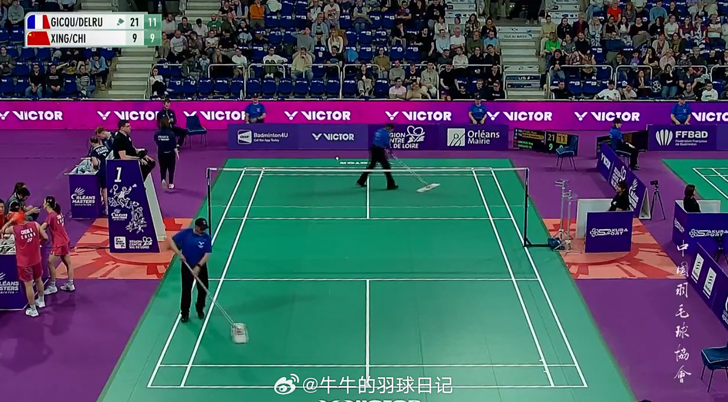 混双 1/4赛吉凯尔/德尔吕 21-9 11-9 程星/张驰2026年奥尔良羽毛