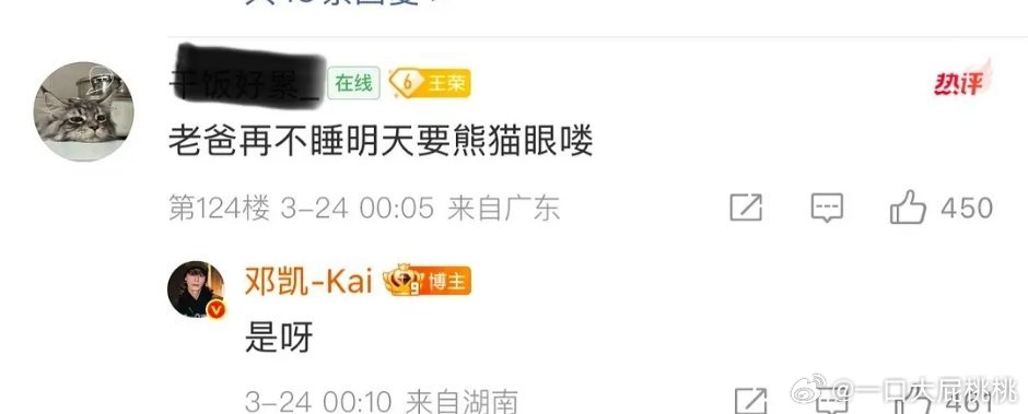 回复了叫霸霸的评论，既然麦了以后拆cp别太难看就行