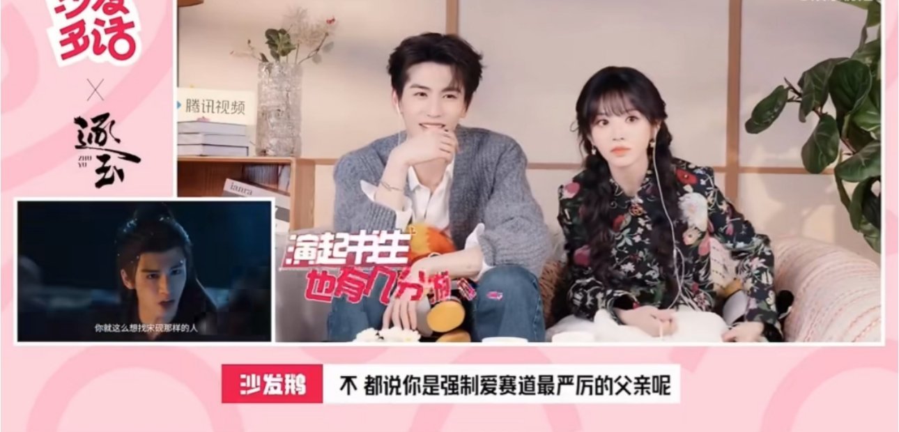 张凌赫说自己适合演文弱书生这前后反差，很难不怀疑是借着聊角色在悄悄改口，好为新剧