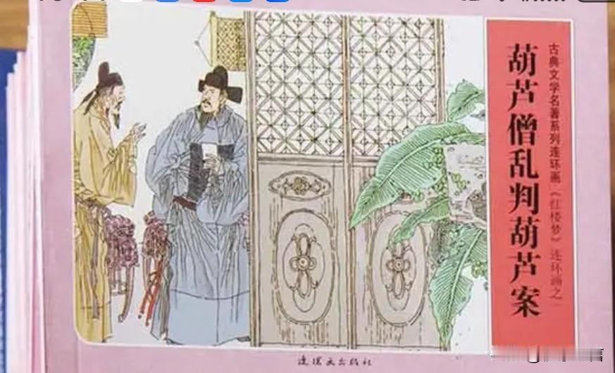 对“四大名著”喜欢的顺序，大约经历了如下变化：
十几岁时：《水浒传》，《西游记》