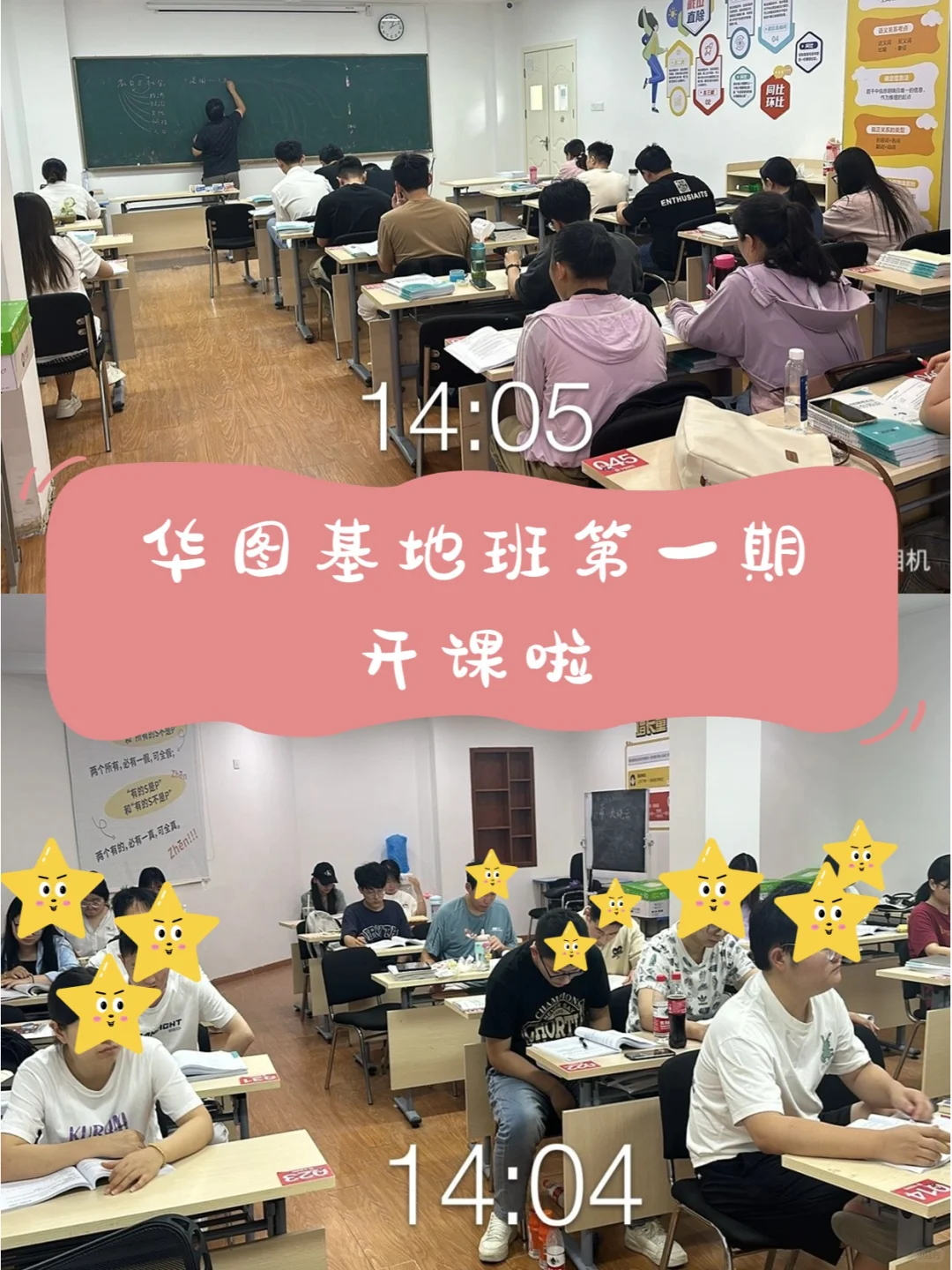 25教综已开班~6月25日2天试听课程来啦