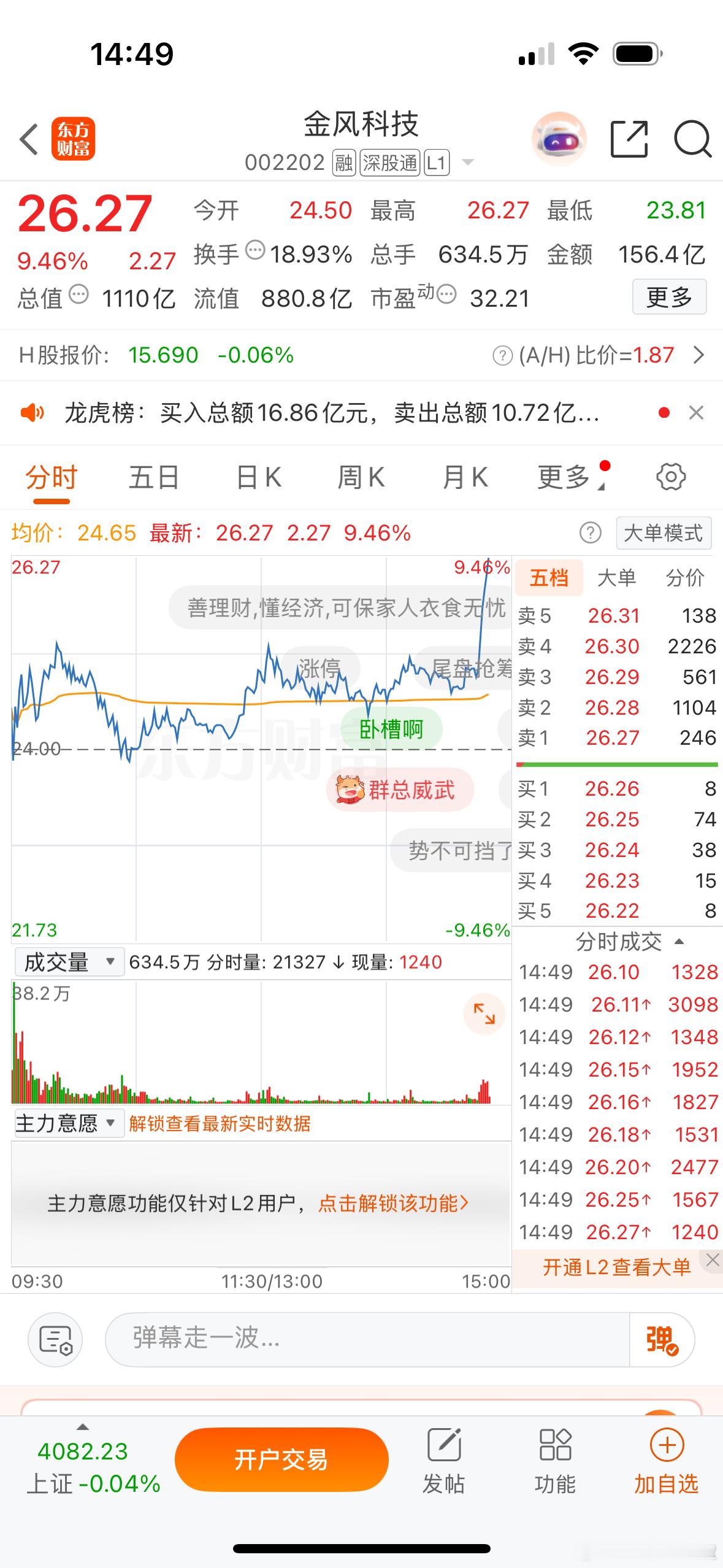 金风科技，他来了！芳华剧本