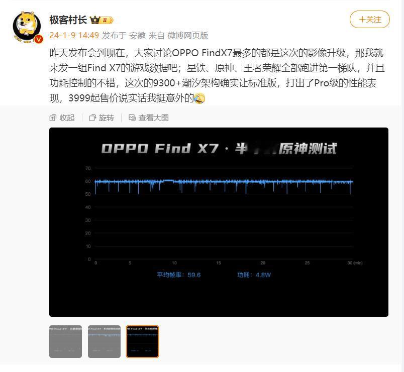 听我一句劝，现在追求极致游戏体验没必要只认准骁龙8 Gen 3旗舰机了，发哥最强