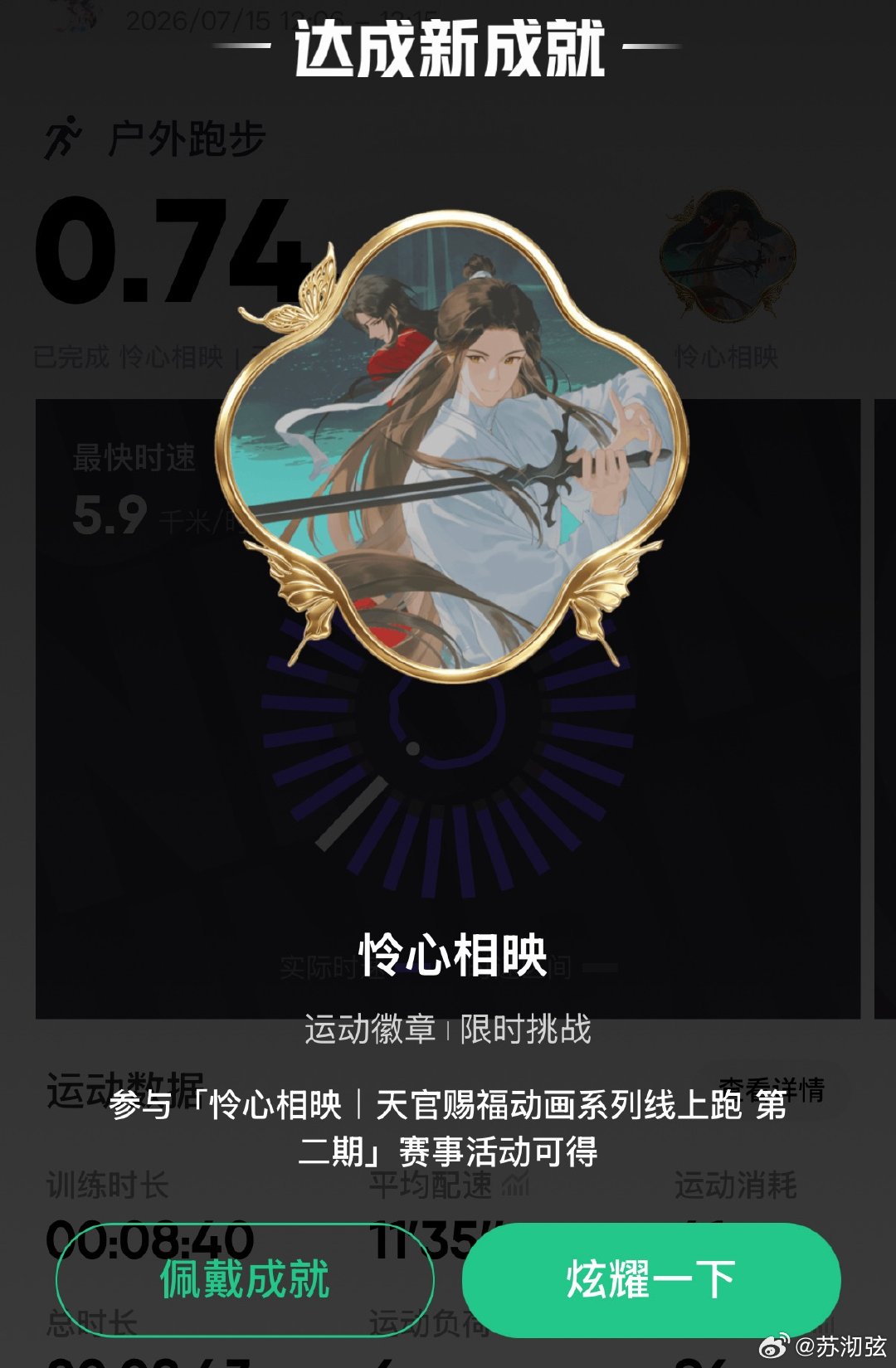 哼哼哼…走完了