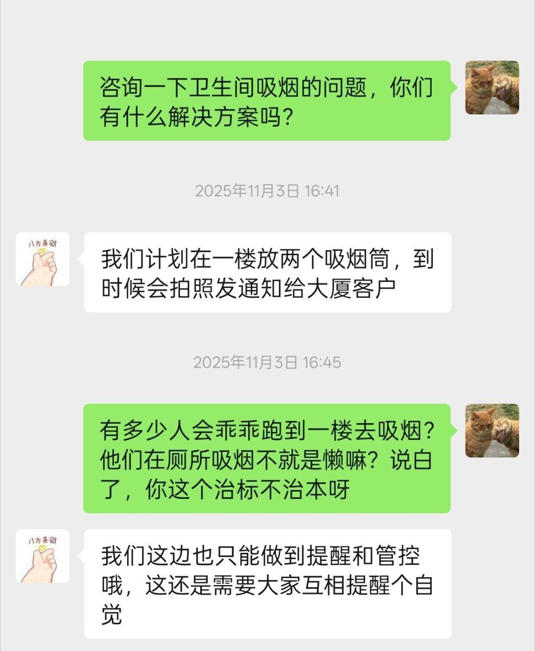 肺癌成中国女性第一大癌症 大多数物业对公厕吸烟是没有管理力度的 