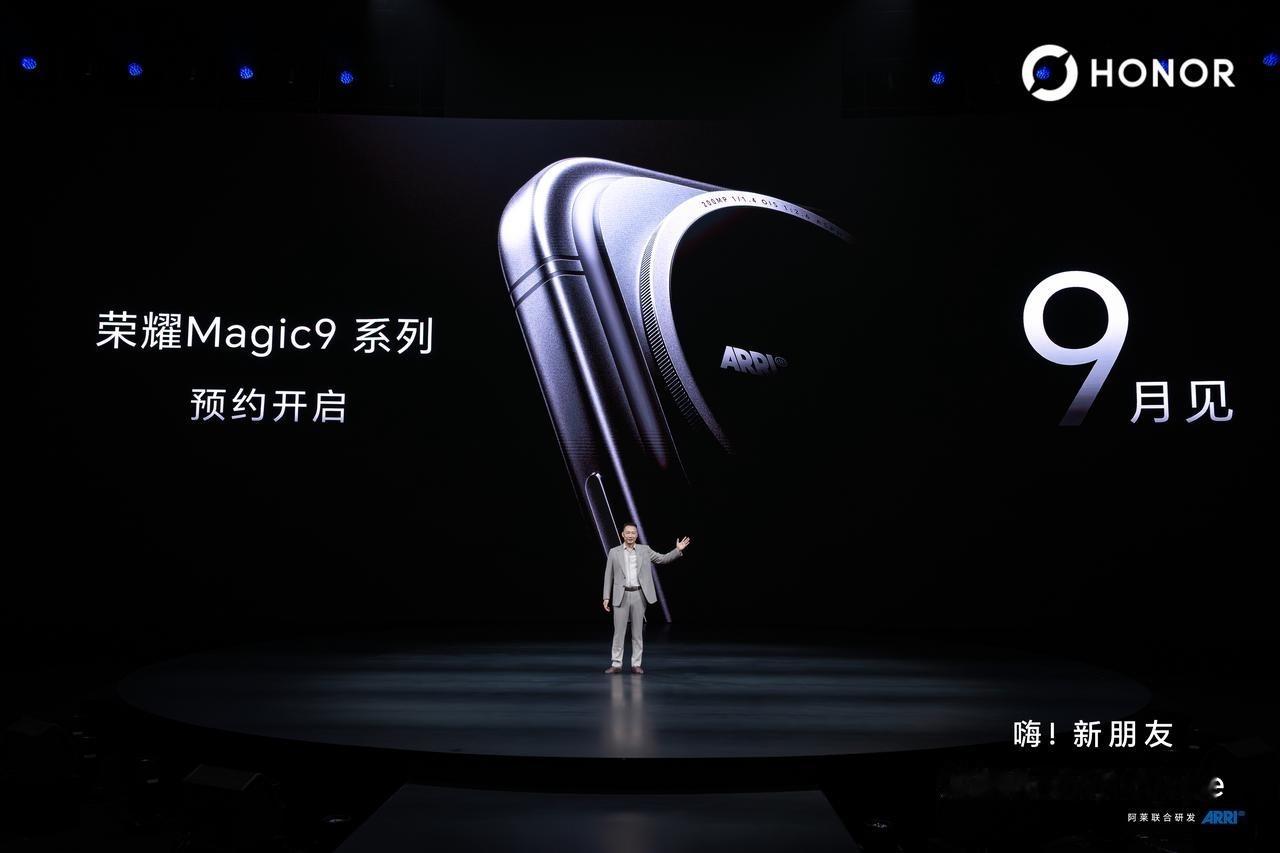 除了会“动”的荣耀 Robot Phone，荣耀 Magic9 系列也可以提前蹲