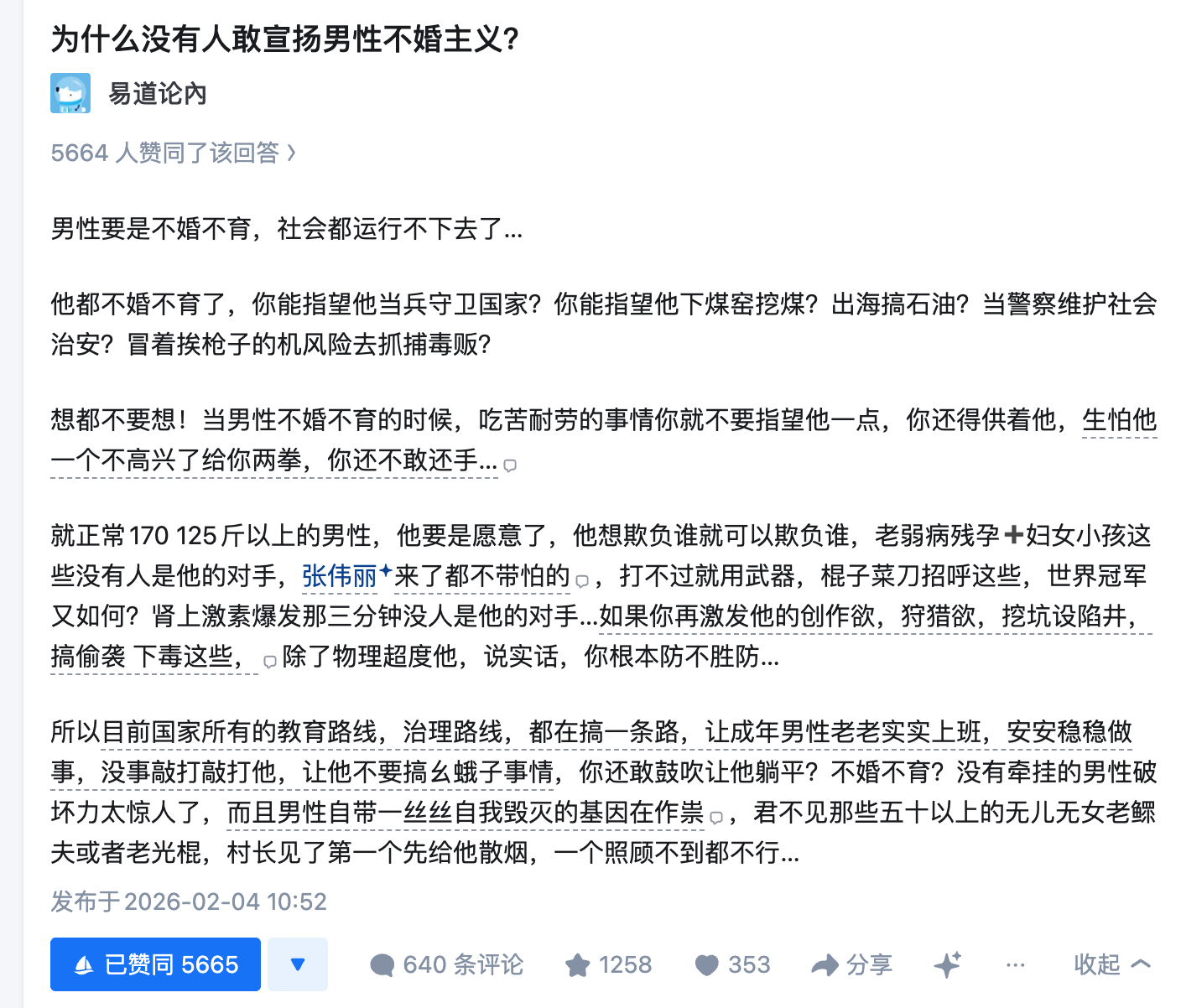 教导男人不婚不育路线=速亡之路，哈哈哈 ​​​​