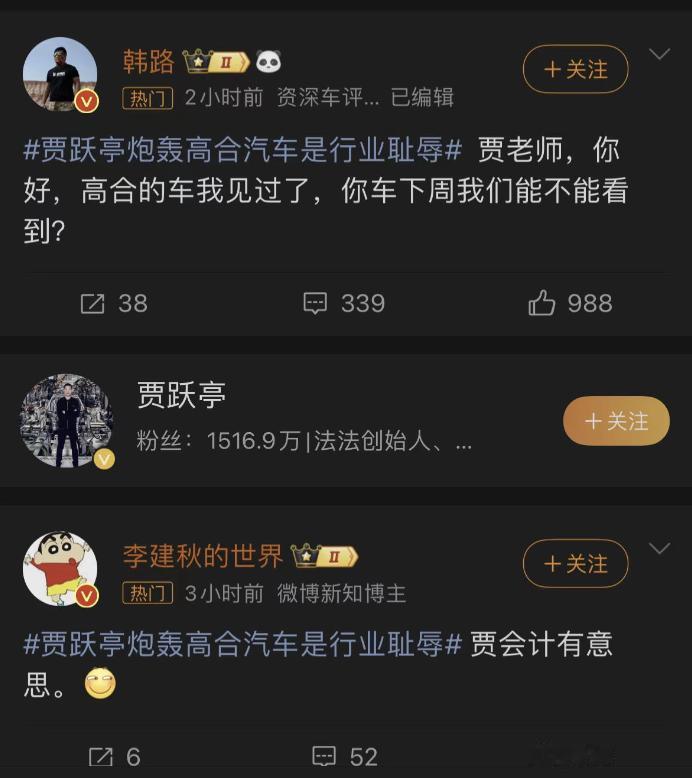 都知道高合遇到困难了，暂时是停工停产状态，并且高合创始人丁磊表示窗口期只有3个月