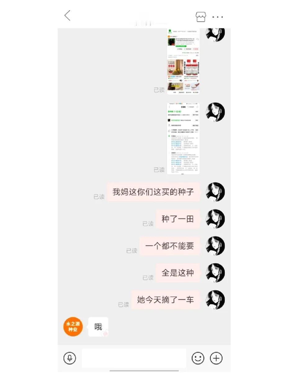 我的老天奶啊，为什么要这样对农民，贫穷的老农户买到假种子，找商户理论，商户只回一