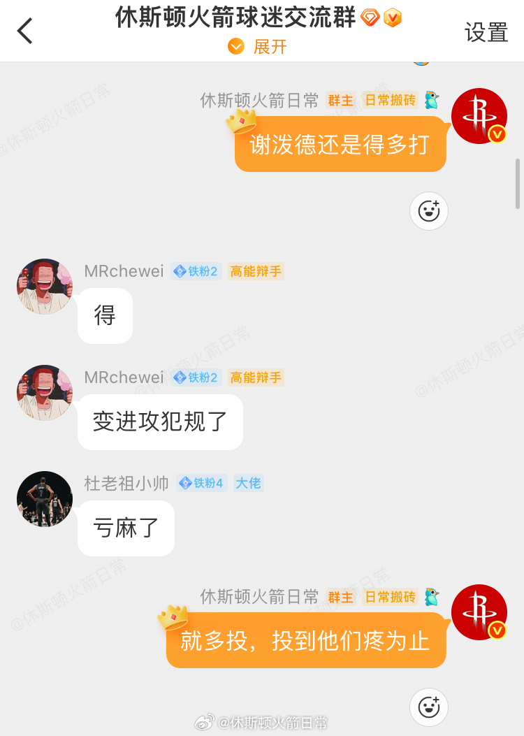 火箭vs热火 我这多有先见之明啊。就得谢泼德来投到他们疼为止，才能改变局势。 