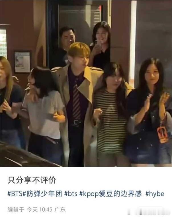 卖惨乞讨专业户bts 不让粉丝跟到酒店，是怕别人看到你左拥右抱吗？ 