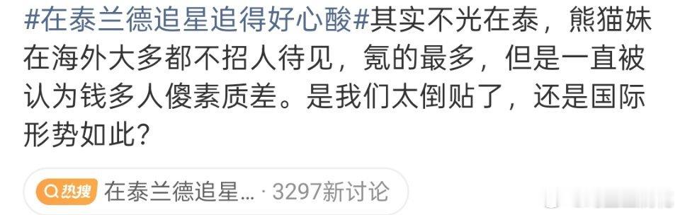 因为这里很多人自己本身就歧视中啊🙄……张嘴闭嘴你老中咋咋滴的……这些人粉的就是