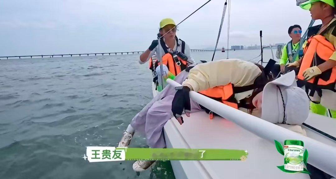董璇晕船 董璇晕船也要坚持录节目董璇晕船真实复刻日常状态，整个人瘫在船上躺平休息