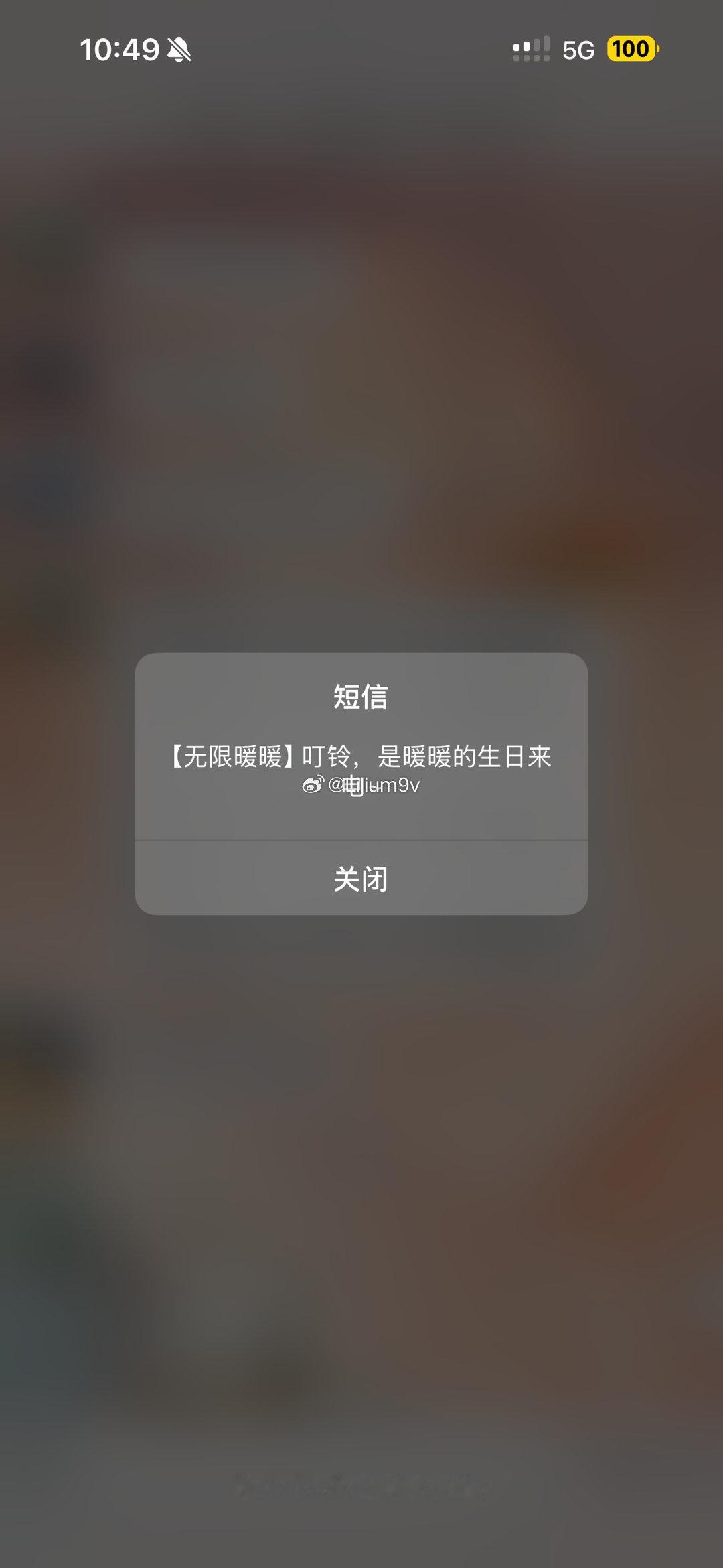 无限暖暖你怎么光发短信不打电话