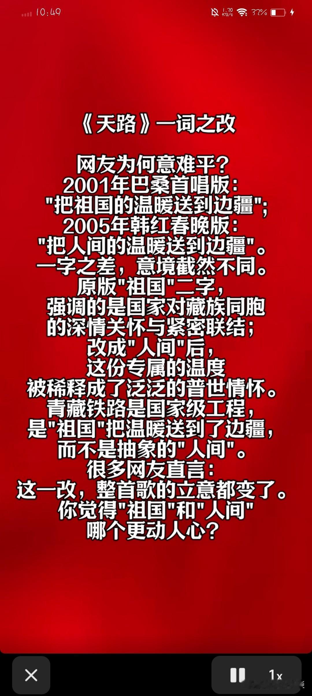 还有这事儿？买断版权可以理解，也合法，但为何擅自更改歌词？“把祖国的温暖送到边疆