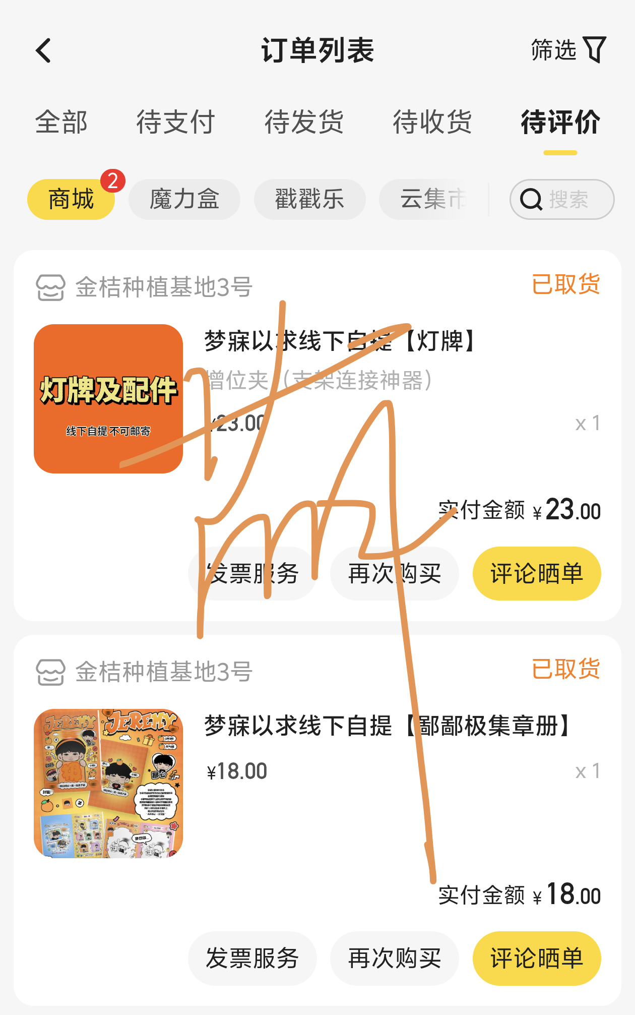 存  专栏 · 🍊