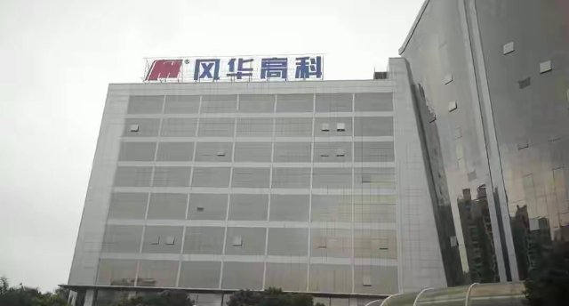 风华高科年赚3亿撑起700亿市值，市场真正盯上的，不只是眼前利润风华高科半年赚3