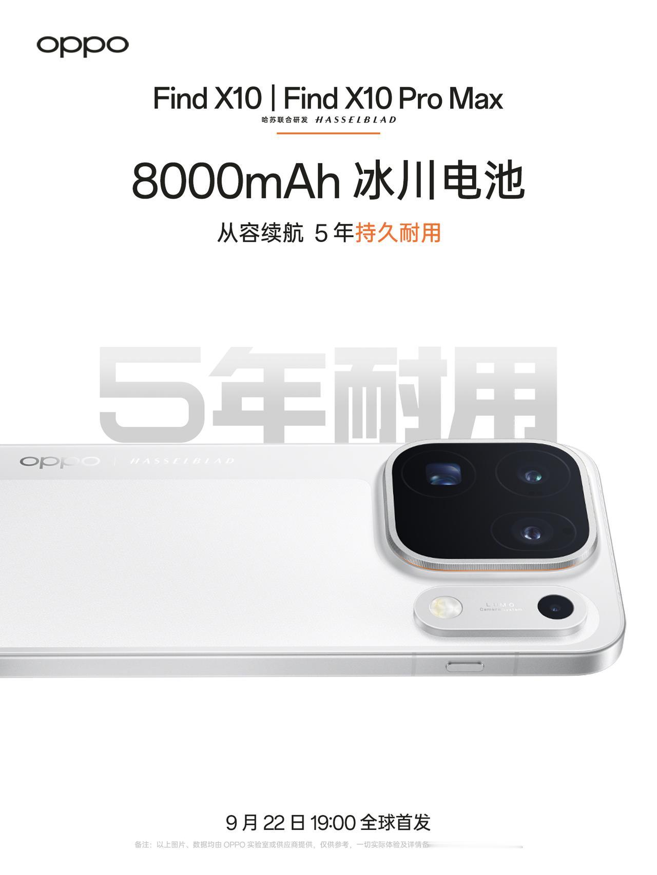 OPPO Find X10 和 Find X10 Pro Max 全方位一步到位