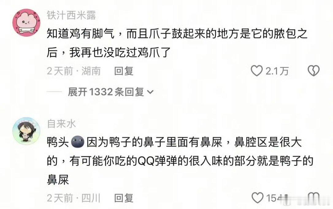 爱吃卤味的有福了，鸡的脚气和鸭的鼻屎