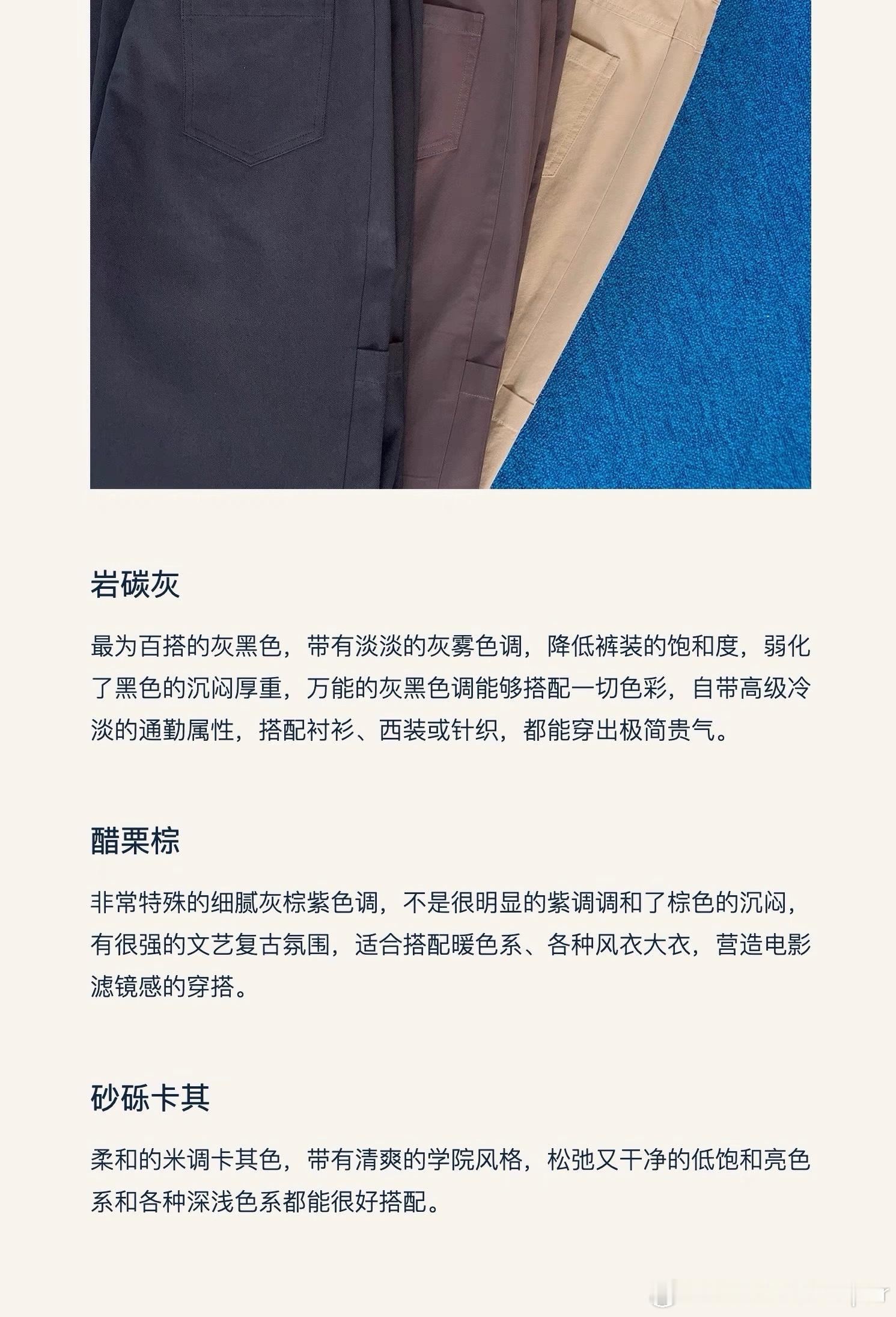jbt店主推荐 ‼️人气票选TOP1裤王版型三色工装裤｜今晚19:00📹🗓️