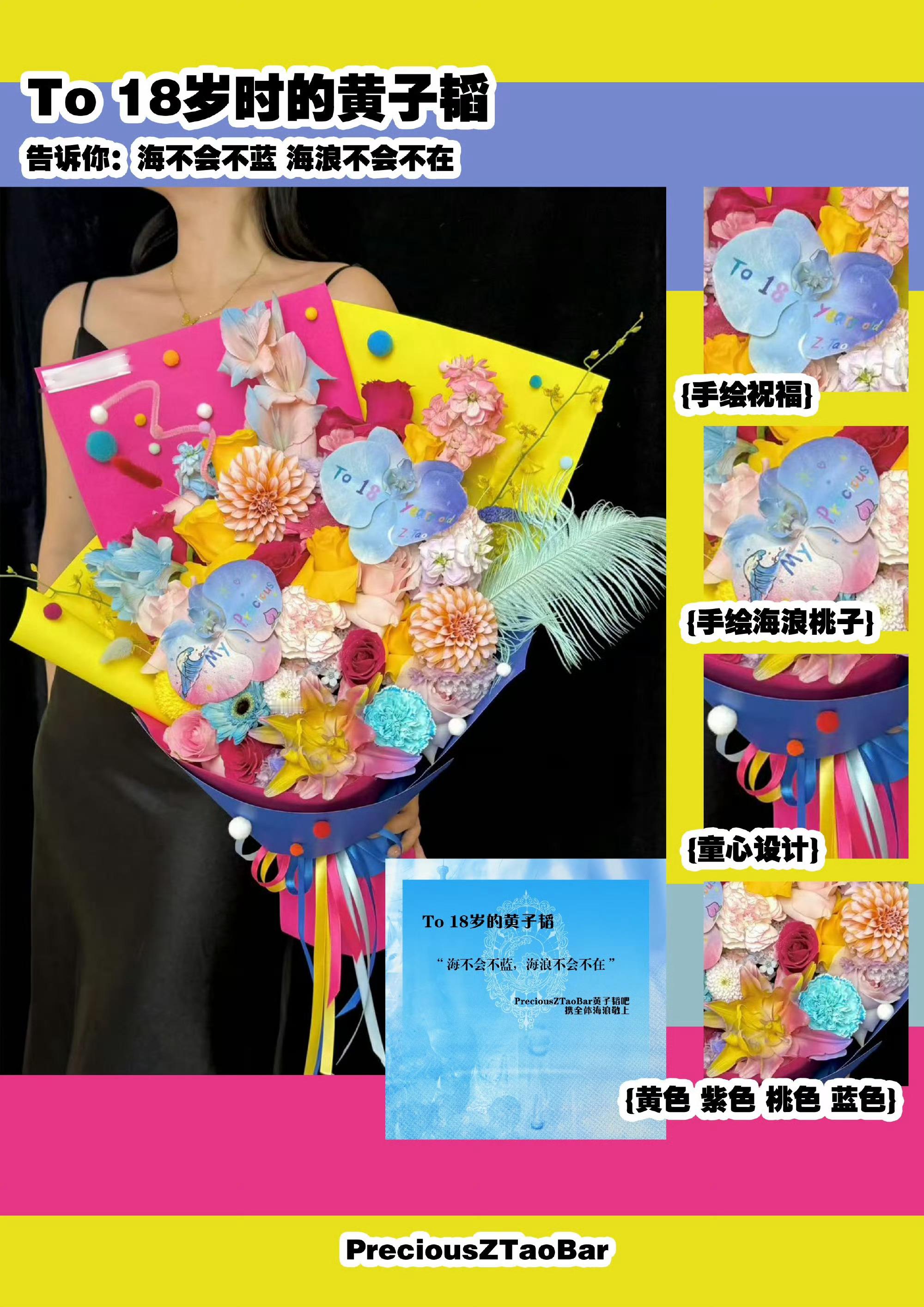 今天黄子韬大婚婚礼粉丝大吧送花到婚礼现场 ​​​