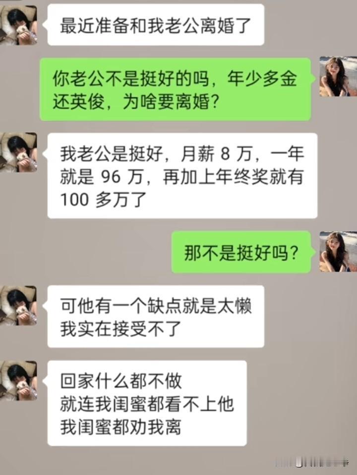 做一个大胆猜测
这个女孩如果听劝和老公离婚
那么她的闺蜜肯定会第一时间，就联系她