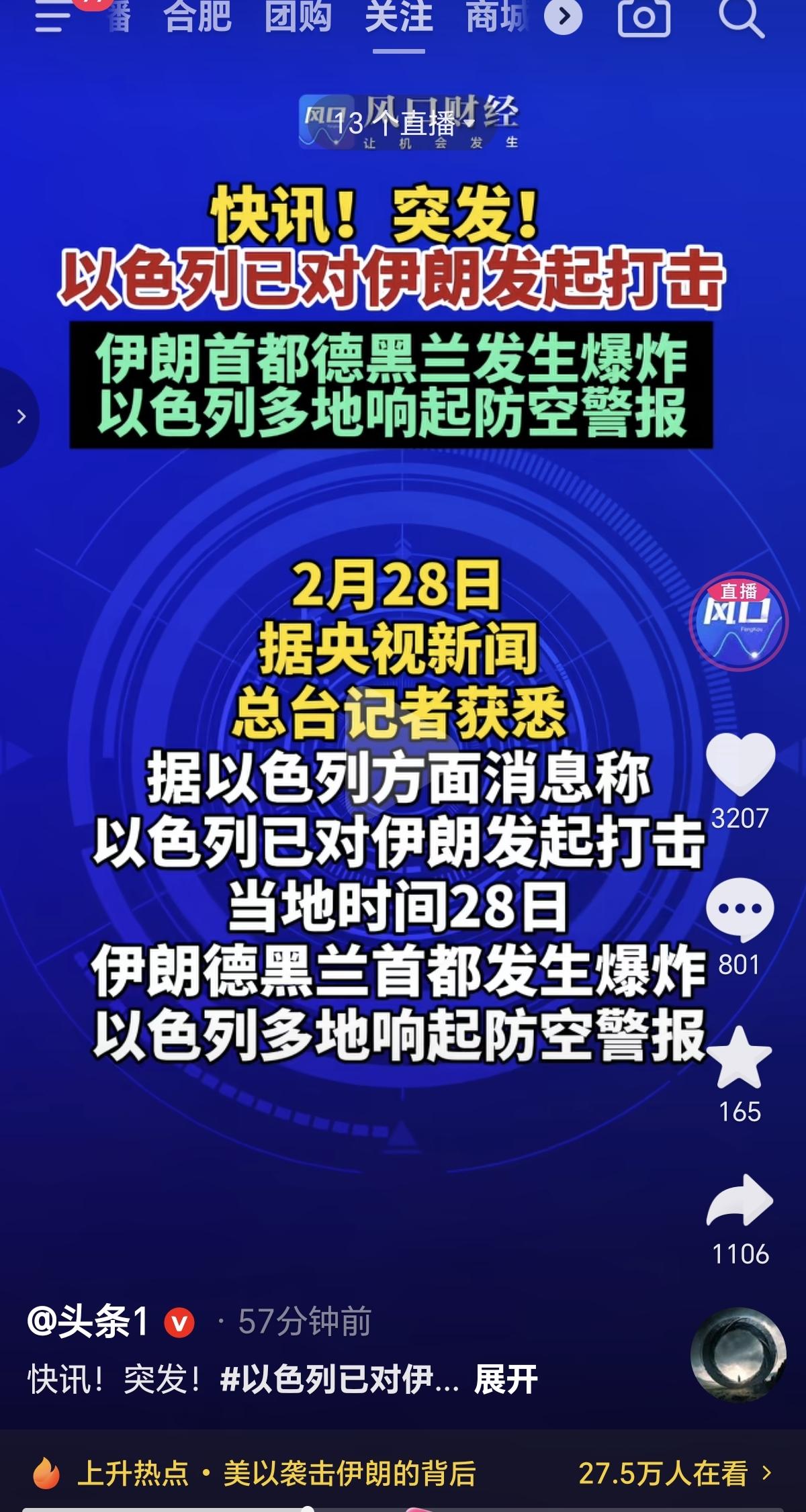 中东真的开打了，周一市场大幅低开了！

油气开采，黄金白银，航运，军工。