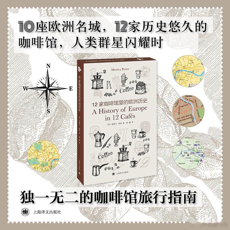 知書club 序言丨若说，咖啡馆和在其中消费的那种黑色温热饮品在现代世界的塑造过